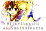 Hitoribocchi wa Samishikute