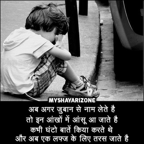 Sad Aansu Shayari Sad Aansu Shayari in Hindi