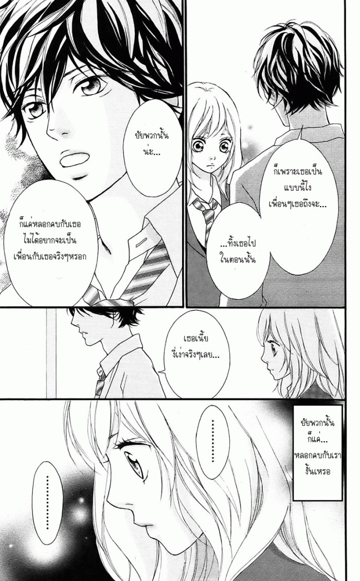 Ao Haru Ride - หน้า 50