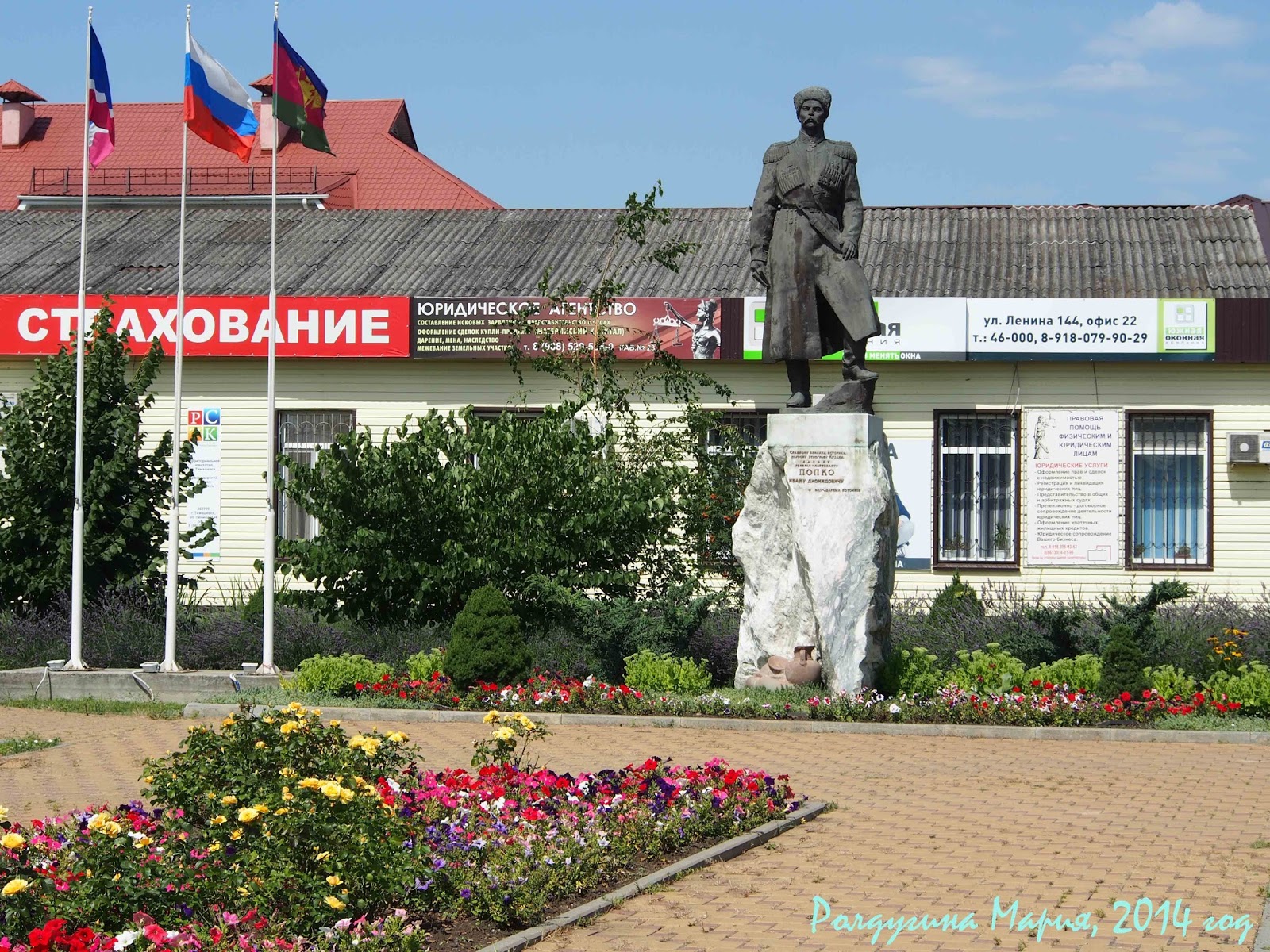Центральная площадь Тимашевск