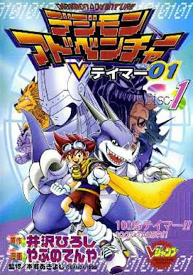 Manga Digimon%2BAvanture%2BV-2%2Bby%2BNikola