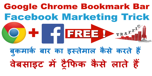 Google Chrome Bookmark Bar & Facebook Marketing Tutorial