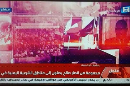 عاجل ..قناة سعودية تؤكد وصول طارق صالح وعارف الزوكا إلى محافظة مأرب عاجل ..قناة سعودية تؤكد وصول طارق صالح وعارف الزوكا إلى محافظة مأرب
