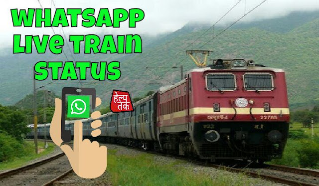 Whatsapp Se Live Train status Kese Check Kare