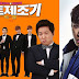 Hitmaker terá segunda temporada + Defconn será substituido por Junhyung