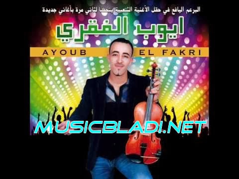 TÉLÉCHARGER BHIRI MP3 GRATUIT MP3 GRATUIT BHIRI TÉLÉCHARGER