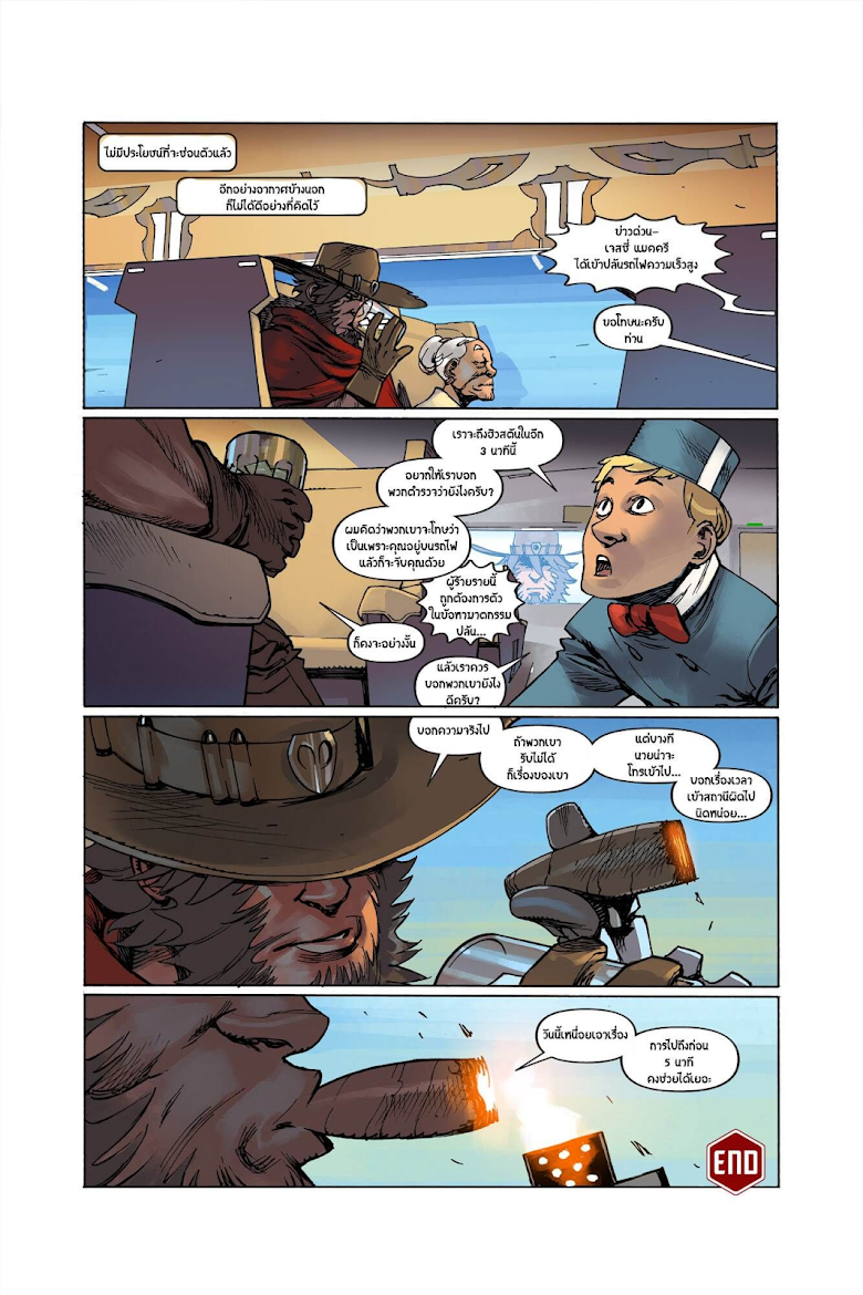 Overwatch : Comics - หน้า 11