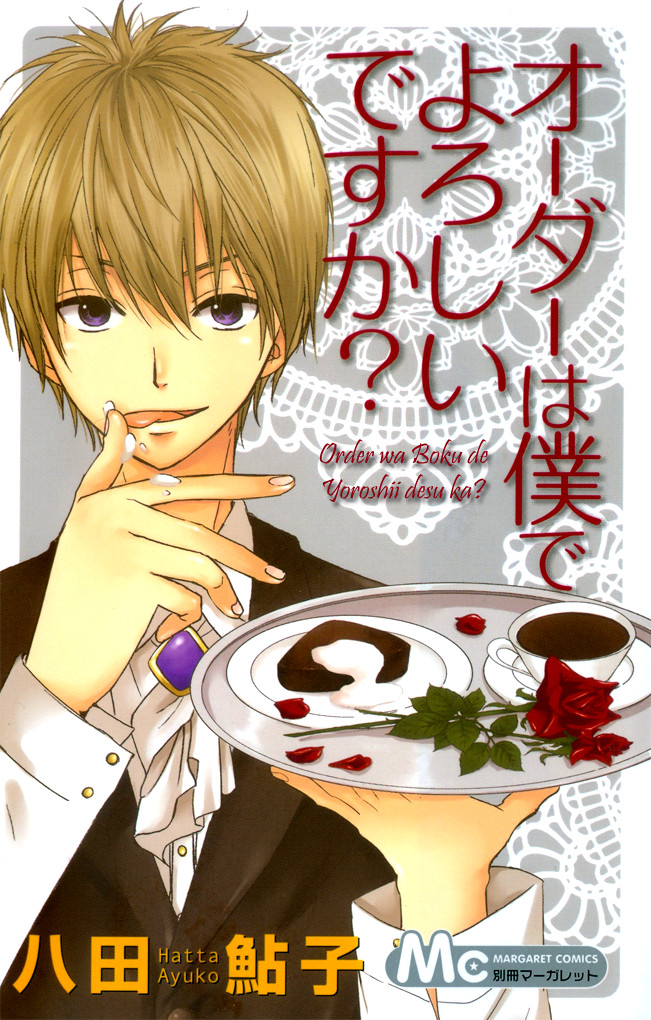 Order wa boku de yoroshii desu ka? Order wa boku de yoroshii desu ka?
