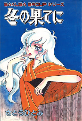 冬の果てに raw zip dl
