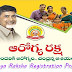 Arogya Raksha Scheme Registration Process (Health for All of Andhra Pradesh Govt.)