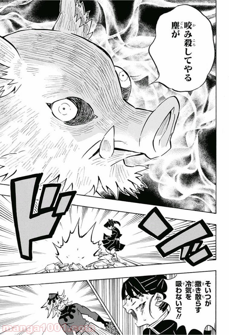 鬼滅の刃 - Raw 【第159話】 - Manga1000.com