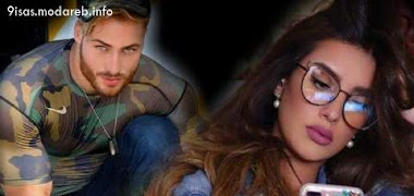 قصة جحيمي في مملكة السفاحة