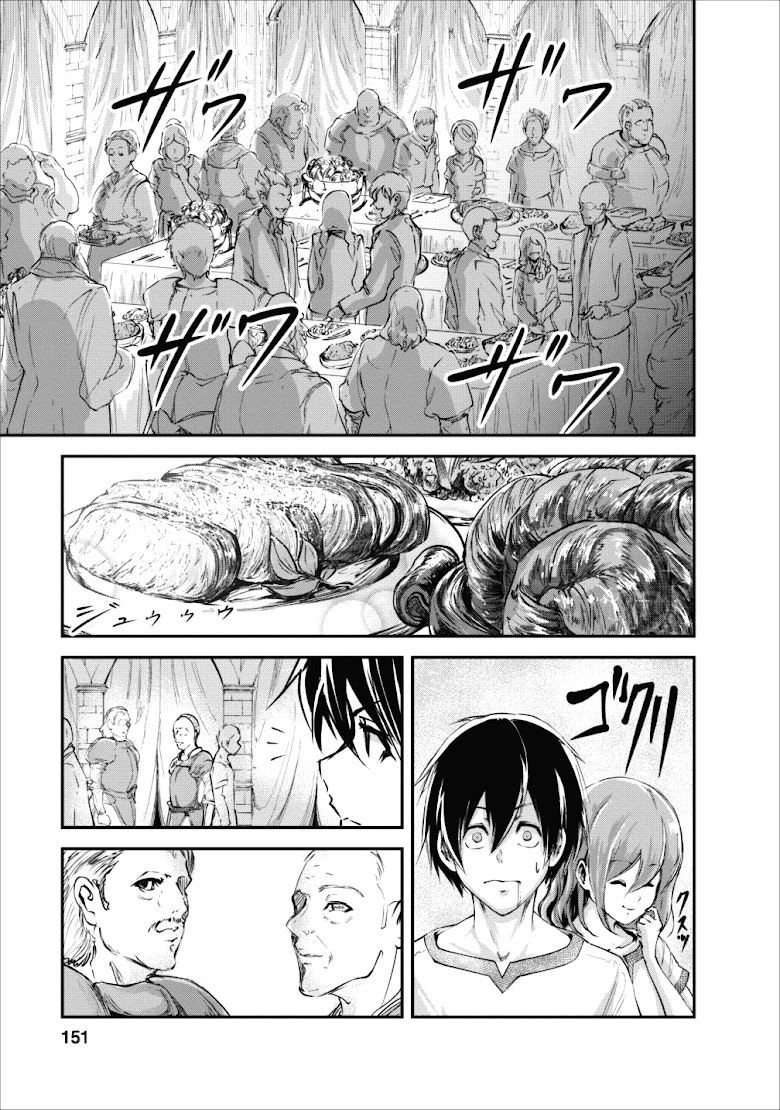 Monster no Goshujin-sama - หน้า 25