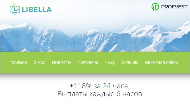 Повышение проекта Libella Повышение Libella