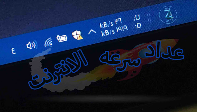 NetSpeedMonitor
