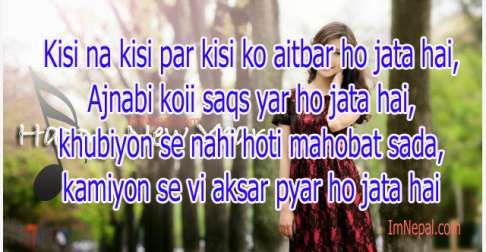 love couple images with hindi shayari
