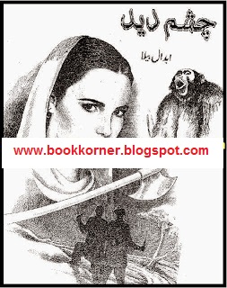 abdal bela book aaqa pdf free download