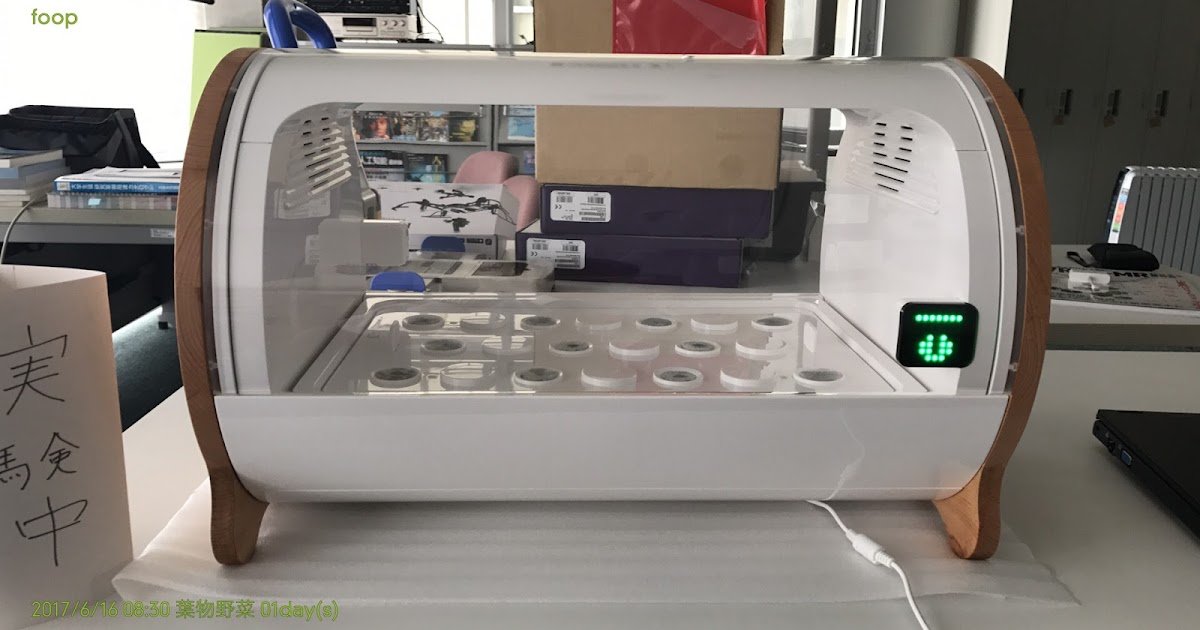 Toil and Moil IoT水耕栽培機「foop」を用いて実験開始(1〜2日目)