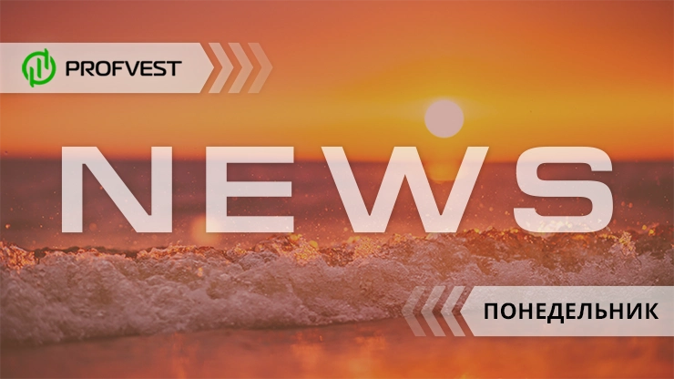 Новости проектов от 06.07.20 Новости от 06.07.20