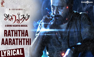 Raththa Aaraththi Song Lyrics Asuravadham Tamil Paadal Varigal tamil paadal varigal blogger