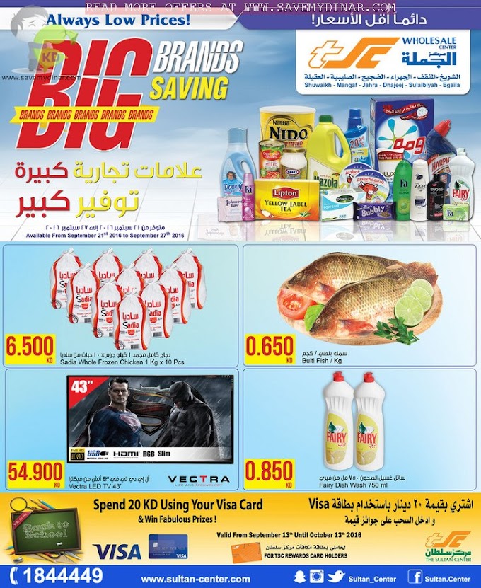 Sultan Center Kuwait Wholesale - Big Brands Big Savings