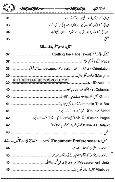 Inpage Notes Pdf