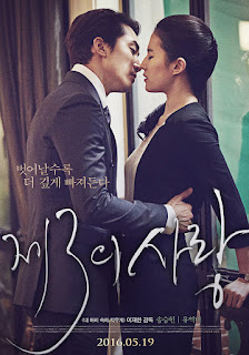 The Third Way of Love (2016)