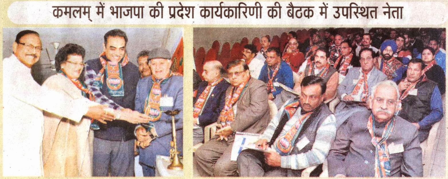 कमलम् में भाजपा की प्रदेश कार्यकारिणी की बैठक में उपस्थित प्रदेश प्रभारी आरती मेहरा के साथ पूर्व सांसद सत्य पाल जैन व अन्य नेता