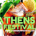 Πρόγραμμα παράλληλων εκδηλώσεων του Φεστιβάλ ρουμιού Αθήνας