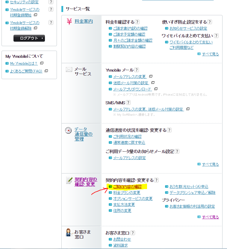 ワイモバイルのsimロック解除は紛らわしい Hibizip