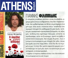 ATHENS VOICE