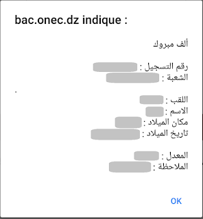 من هنا نتائج بكالوريا 2018 bac.onec.dz 2