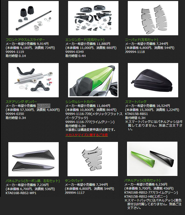 最大83％オフ！ Kawasaki 純正 Ninja ZX-6R KRT EDITION ステアリング ダンパー 99994-0350
