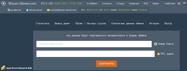 Обмен Bitcoin на Приват24 UAH Обмен Bitcoin на Приват24 UAH