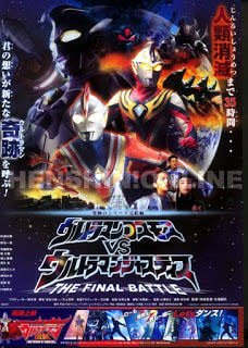 [Movie] Ultraman Cosmos vs. Ultraman Justice: The Final Battle