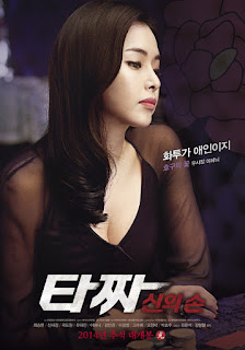 Tazza 2 : The Hidden Card (2014)
