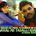Bukkal Me Tasalli Remix By Dj Rahul Gautam