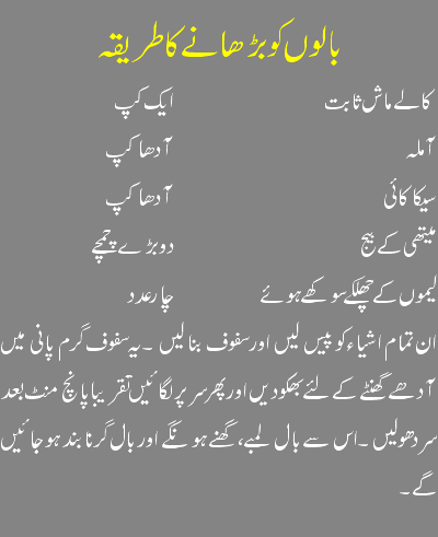 How To Regrow Hair Naturally At Home In Urdu How To Regrow Hair Naturally At Home In Urdu