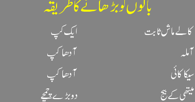 Long Hair Tips In Urdu Beauty Tips Urdu And Skin Care Tips In