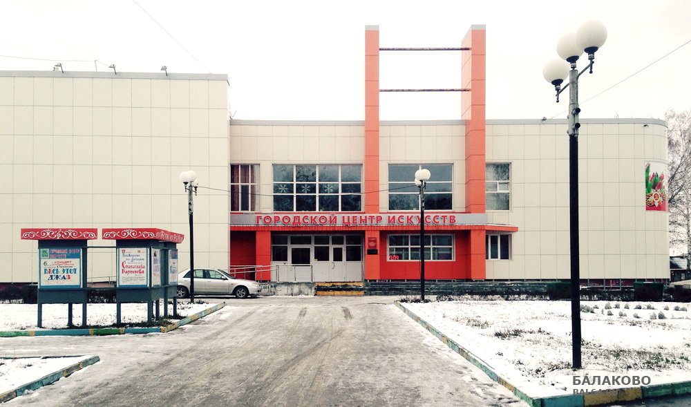 веселовского 44а саранск. гци балаково. кинотеатр мир балаково. гци балаково кинозал. космос балаково кинотеатр.