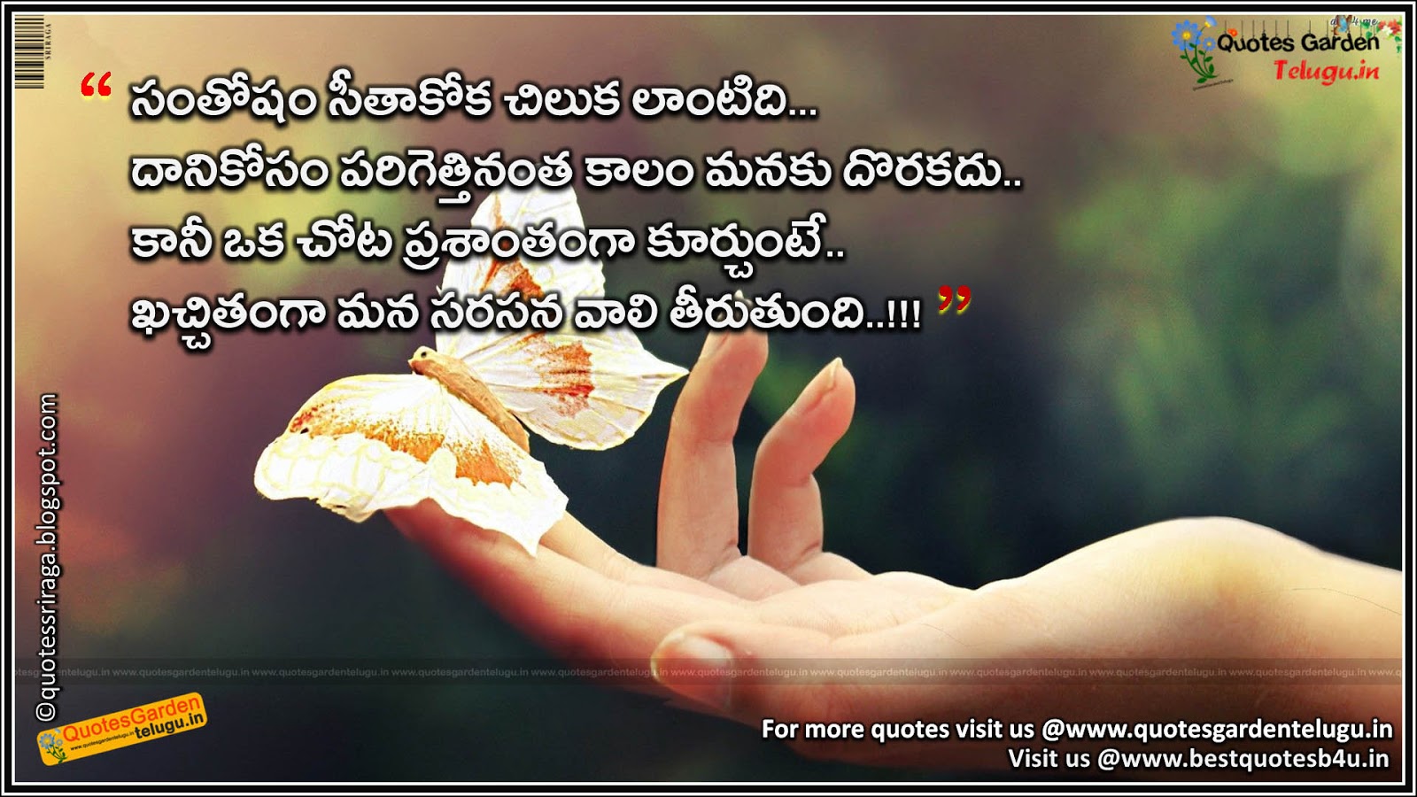 Inspirational telugu Happiness quotes | QUOTES GARDEN TELUGU | Telugu