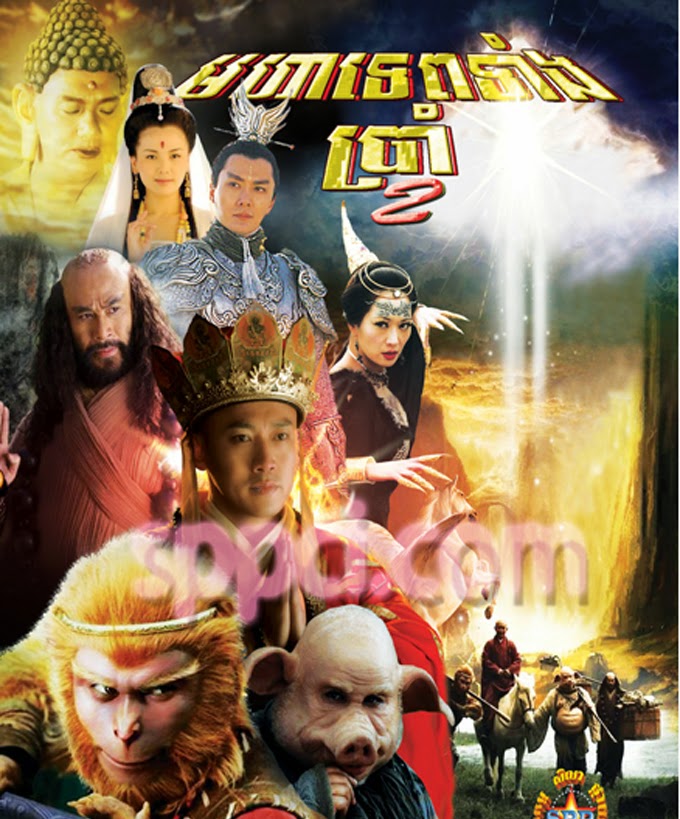 maha tep thang 5 II Chinese Drama In Khmer Dubbed Khmer Movies, chinese movies, Series