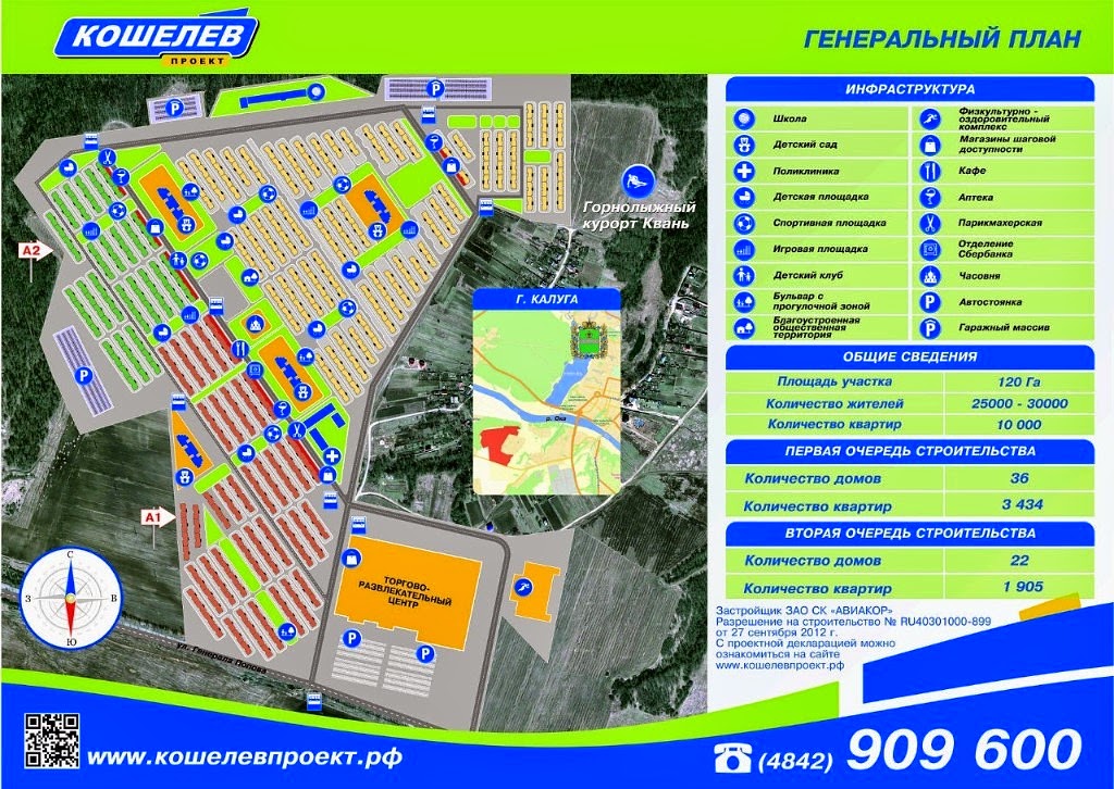 Купить квартиру в Калуге.: марта 2015