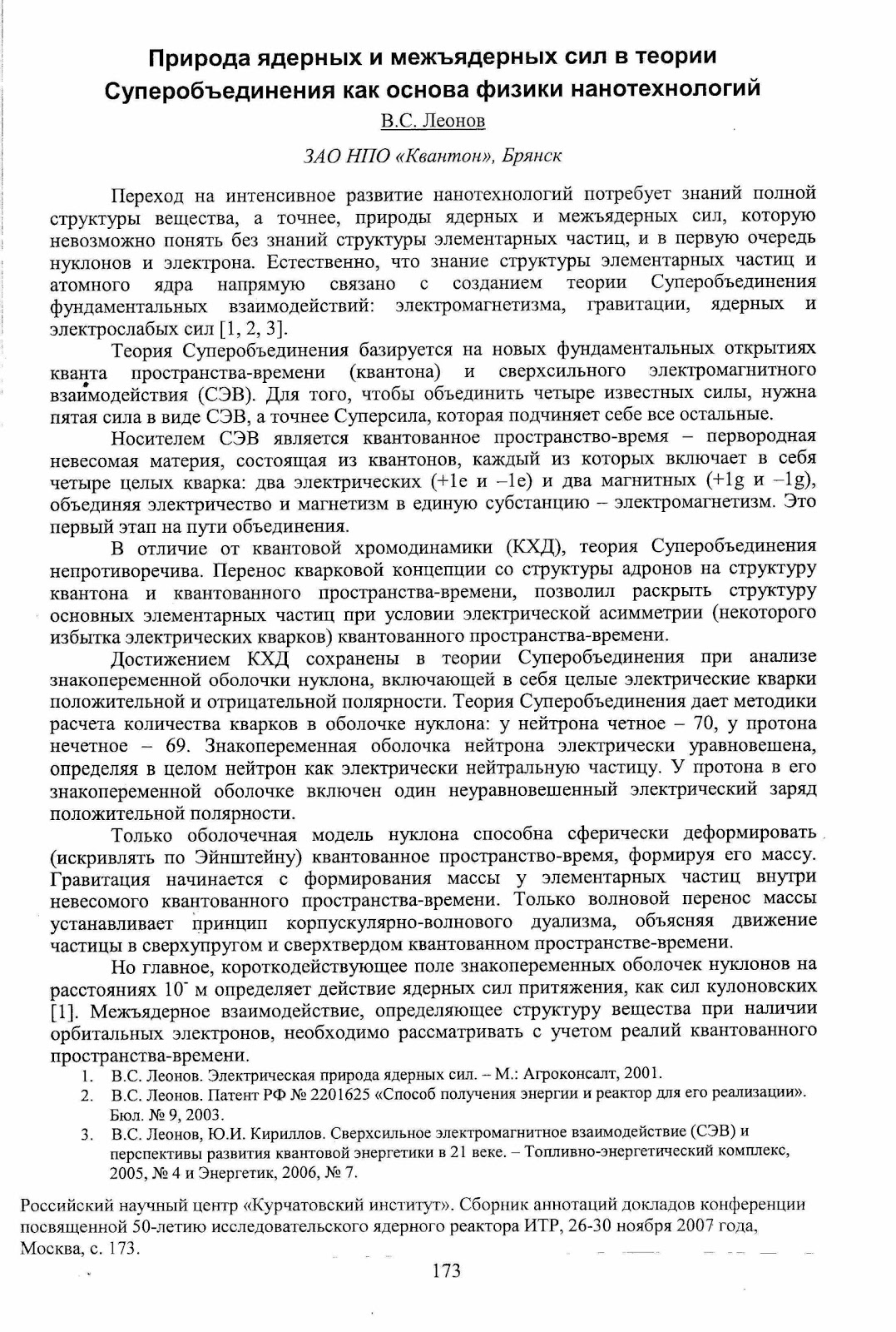2019 год - Ковальчук: Цивилизацию, которую мы создали, с энергетической точки зрения – тупиковая ветвь развития 2019 год - Польша Европе:»Просыпайся от летаргического сна, иначе ты будешь каждый день оплакивать своих детей» — Свежие Новости