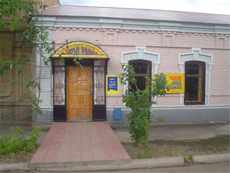 Музей старый уральск