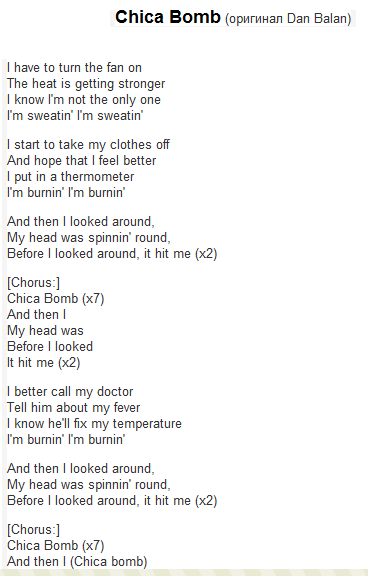 Dan balan allegro vertigo. Dan balan люби текст. перевод песни балана. балан текст песни. Dan перевод.