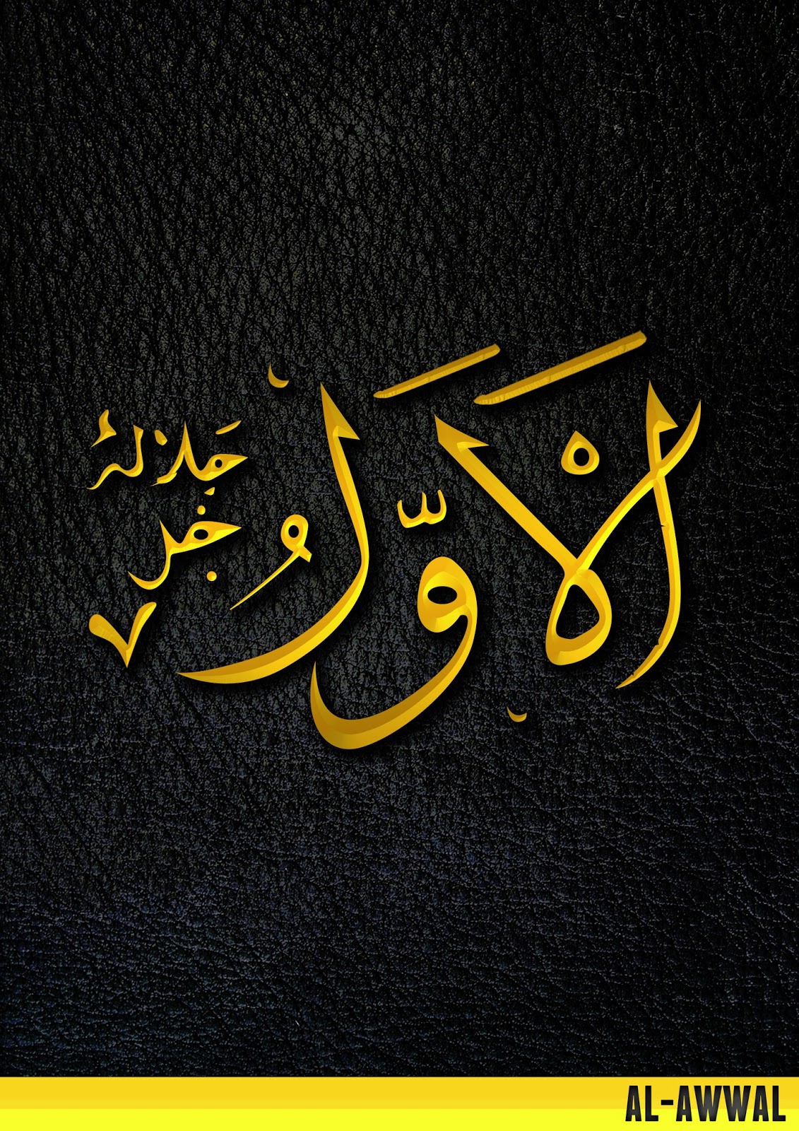 Rappel les 99 noms dAllah mra traduction en français Yabiladi