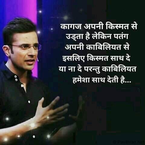 Motivational Sayings in Hindi