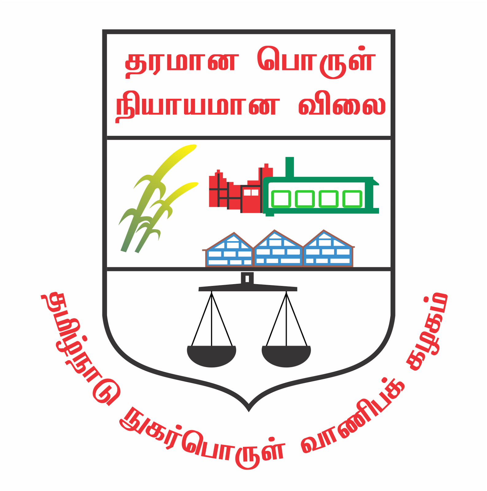 Cuddalore District Ration Shop Recruitment 2020 - Apply Now