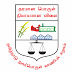 TNCSC recruitment 2017 – Bill Clerk, Office Assistant/Packer/Watchman : Apply Online